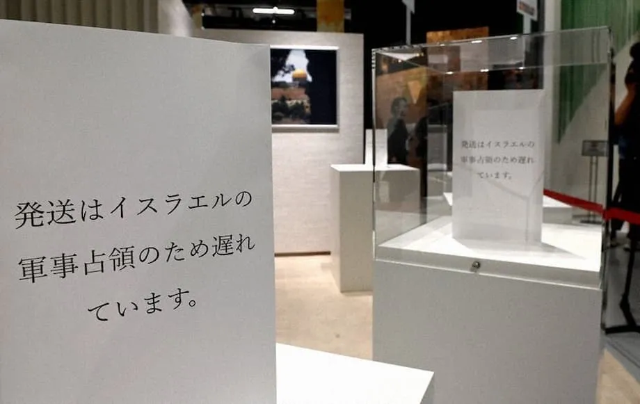 大阪世博 2025 巴勒斯坦館爭議：外交、占領與中立的界線