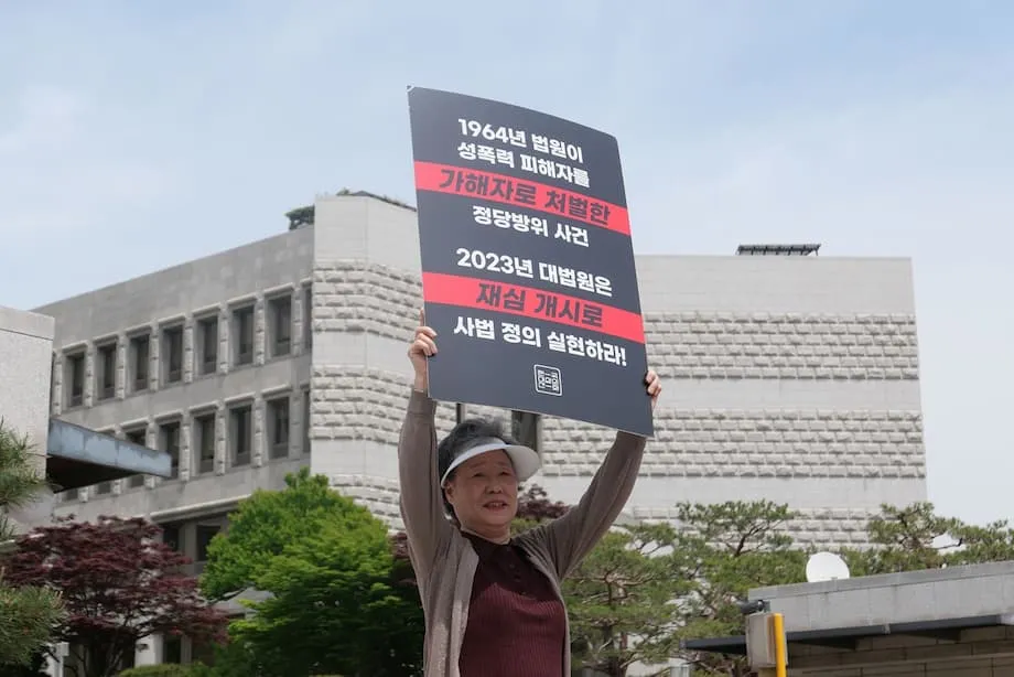 歷經61年，南韓法院撤銷崔末子定罪，為自衛權重大案件平反