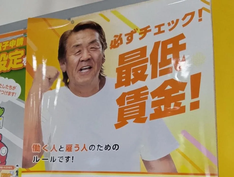 日本最低工資創紀錄調漲,延後實施削弱加薪幅度