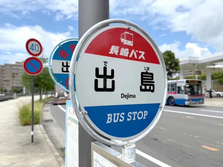 出島：串聯日本與西方兩個世紀的小島