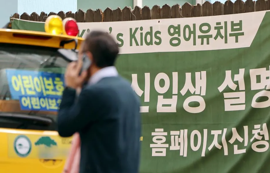 家長反彈之際，韓國考慮禁止英語幼兒園