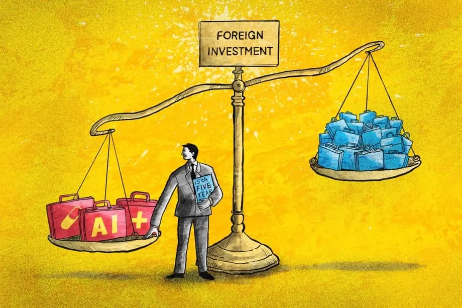 重質不重量：中國「十五五」規劃如何重塑外國投資