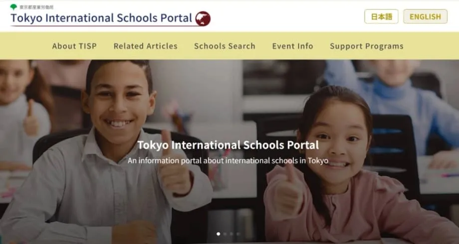 東京推出新入口網站，為全球家庭整合國際學校資訊
