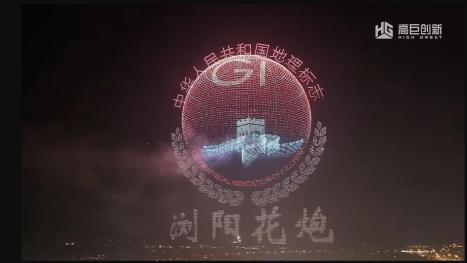 走進瀏陽15,947架無人機創下兩項世界紀錄的盛大演出