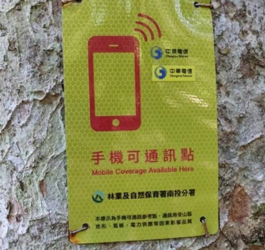 台灣增設登山安全標誌並擴大行動網路涵蓋範圍