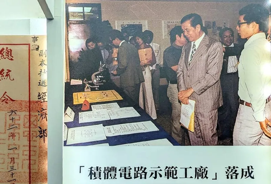 從豆漿到矽晶：台灣如何打造晶片產業強權